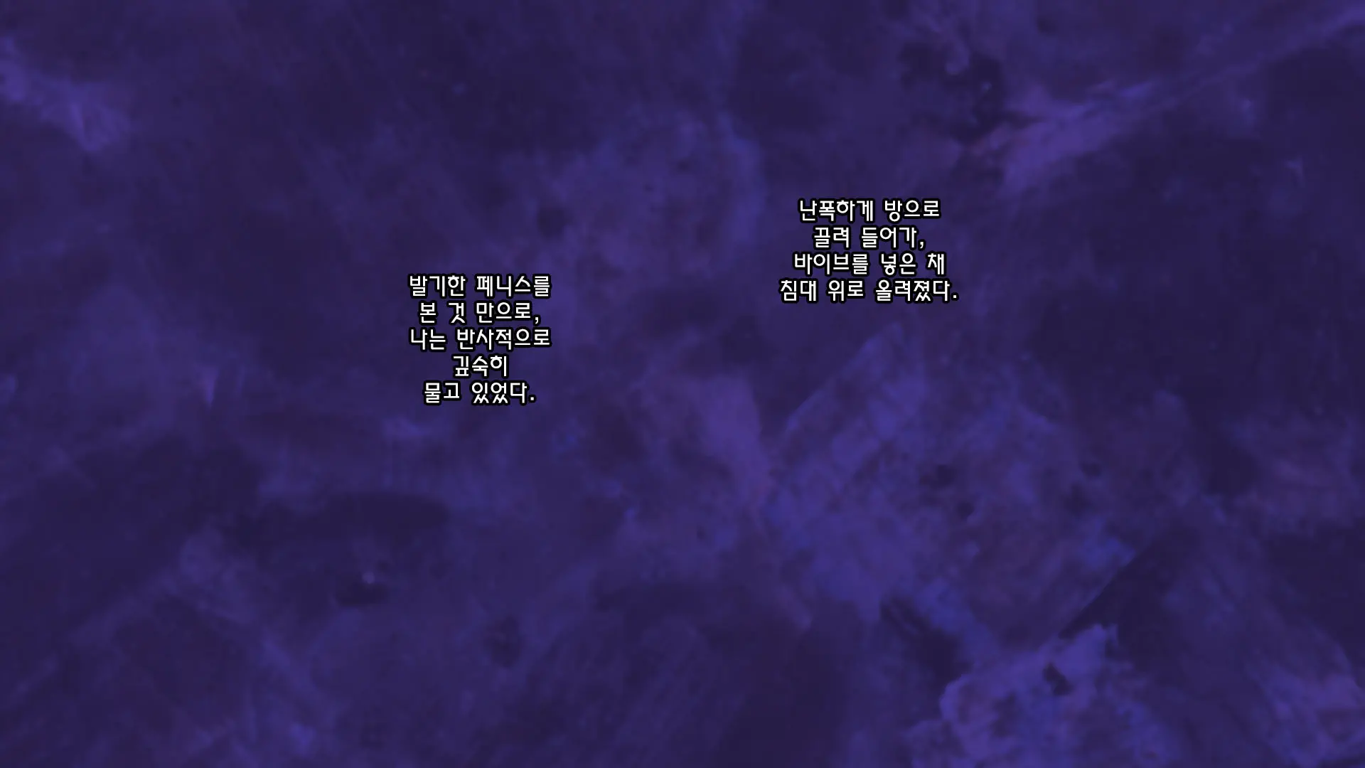 Shinyuu No Kareshi Ni Mechakucha Yarareta Hanashi + Gojitsudan | 친구의 남자친구에게 엉망진창으로 범해진 이야기